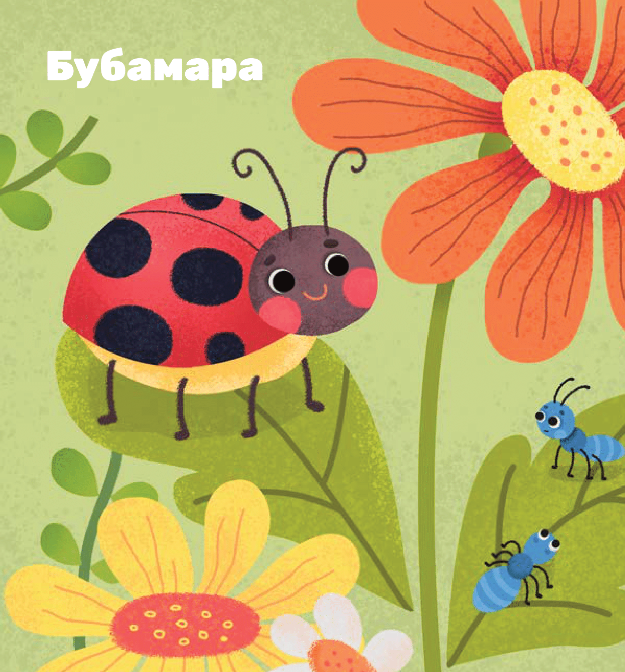 МЕКИША воли животиње