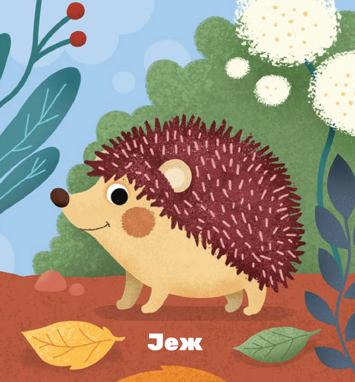 МЕКИША воли животиње