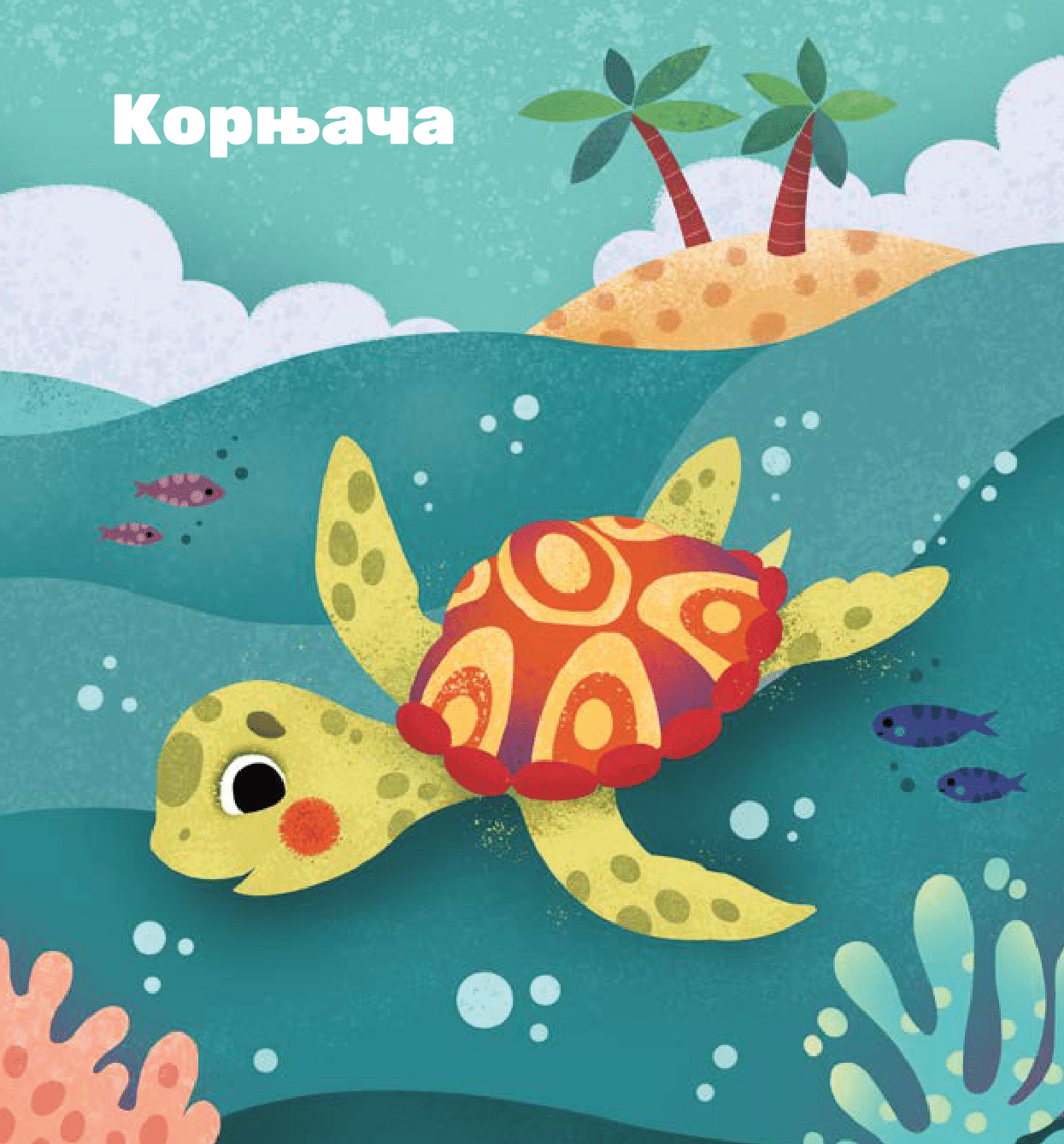 МЕКИША воли животиње