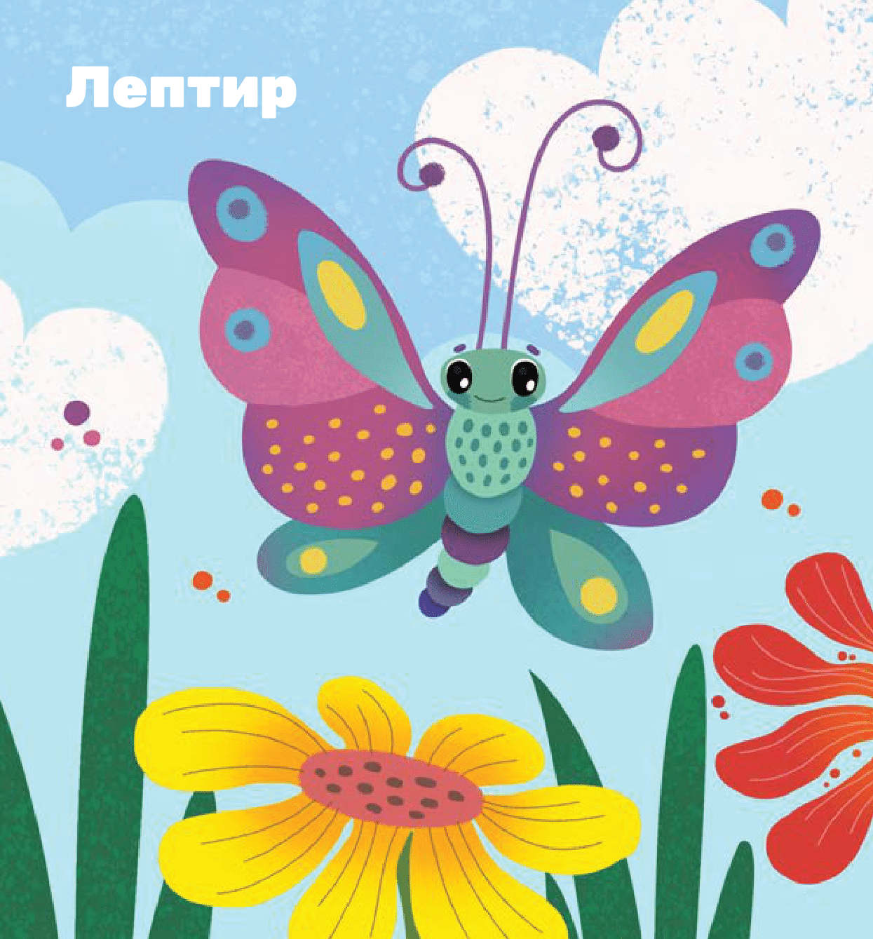 МЕКИША воли животиње