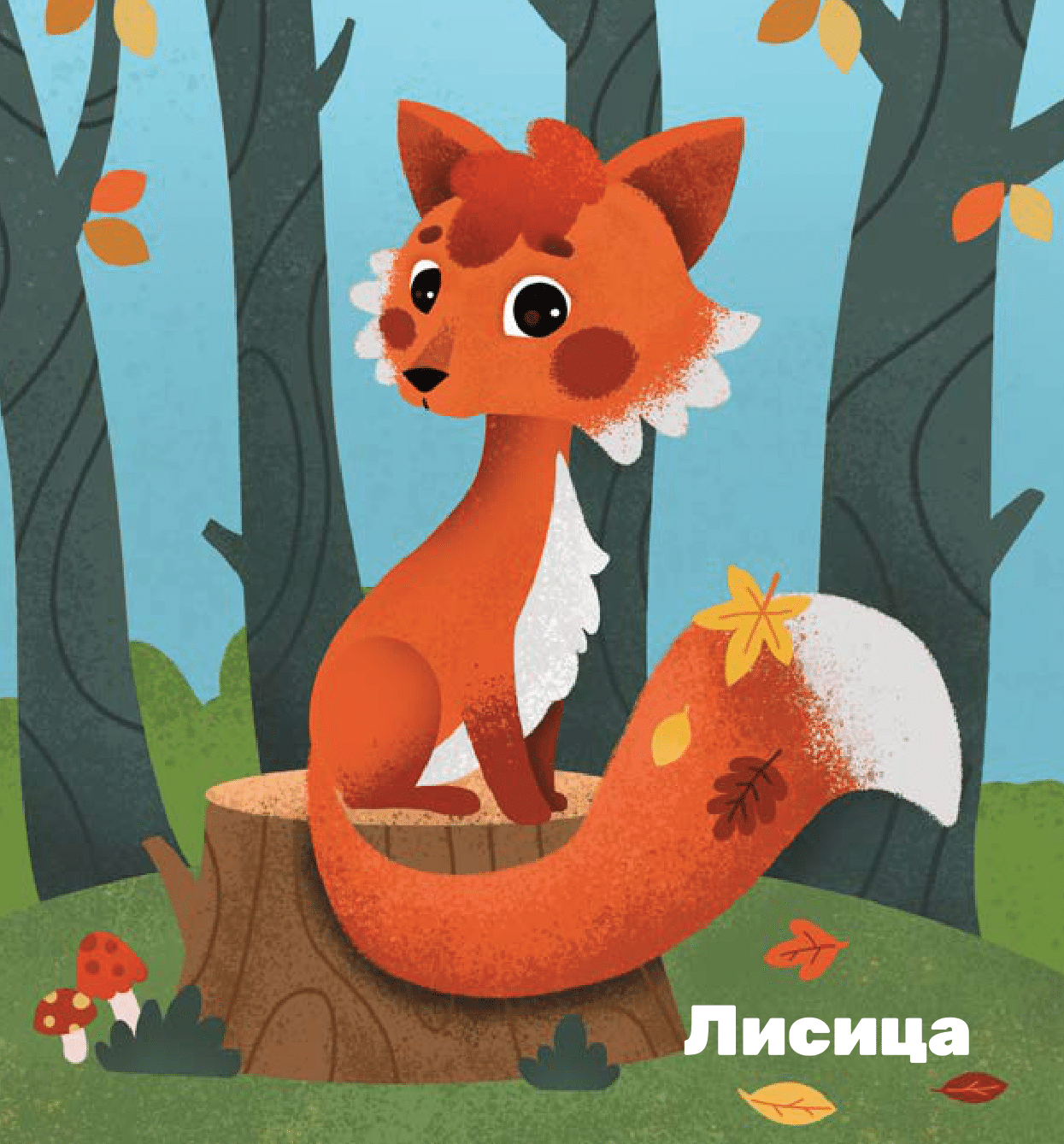 МЕКИША воли животиње