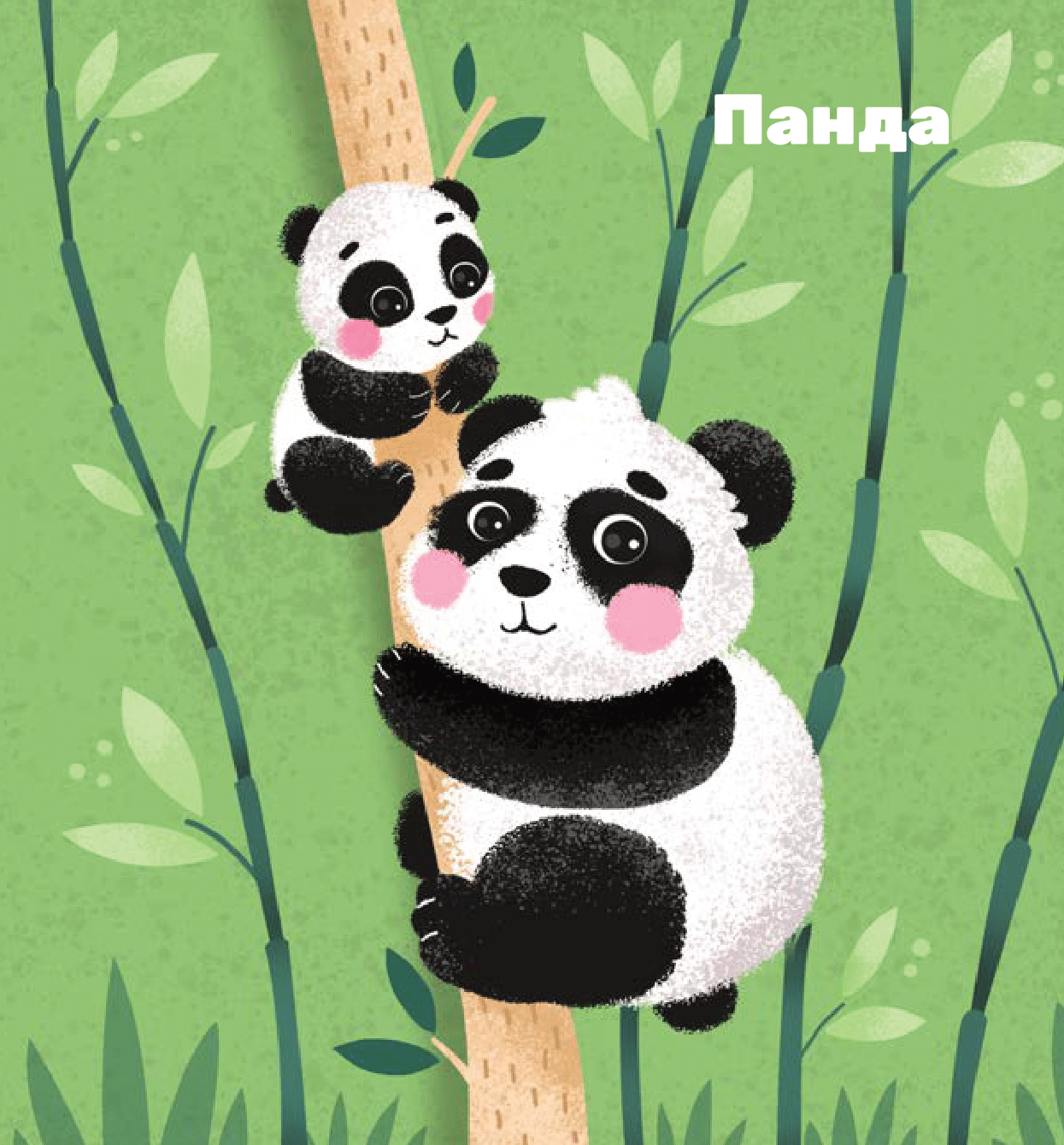 МЕКИША воли животиње