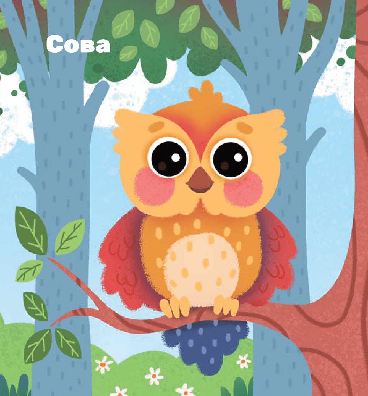 МЕКИША воли животиње