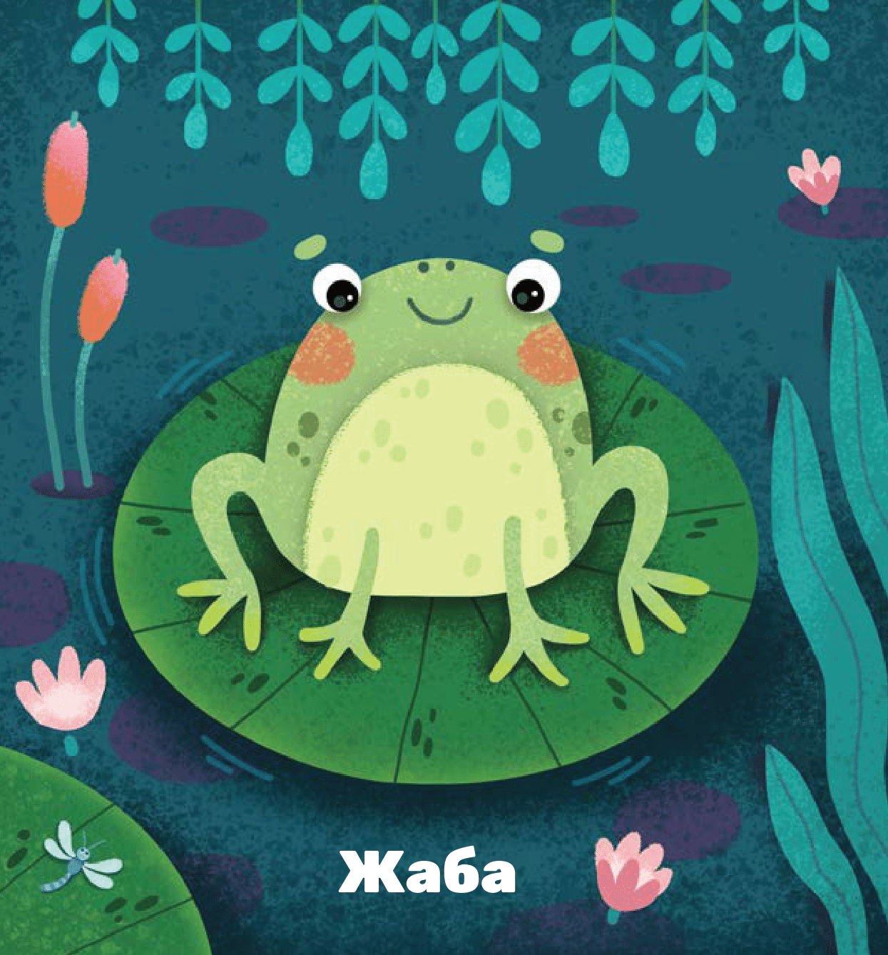 МЕКИША воли животиње