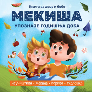 МЕКИША упознаје годишња доба