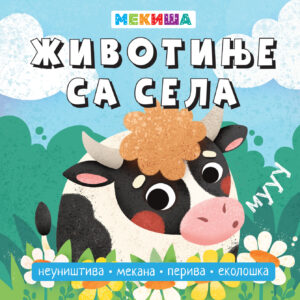 МЕКИША – Животиње са села