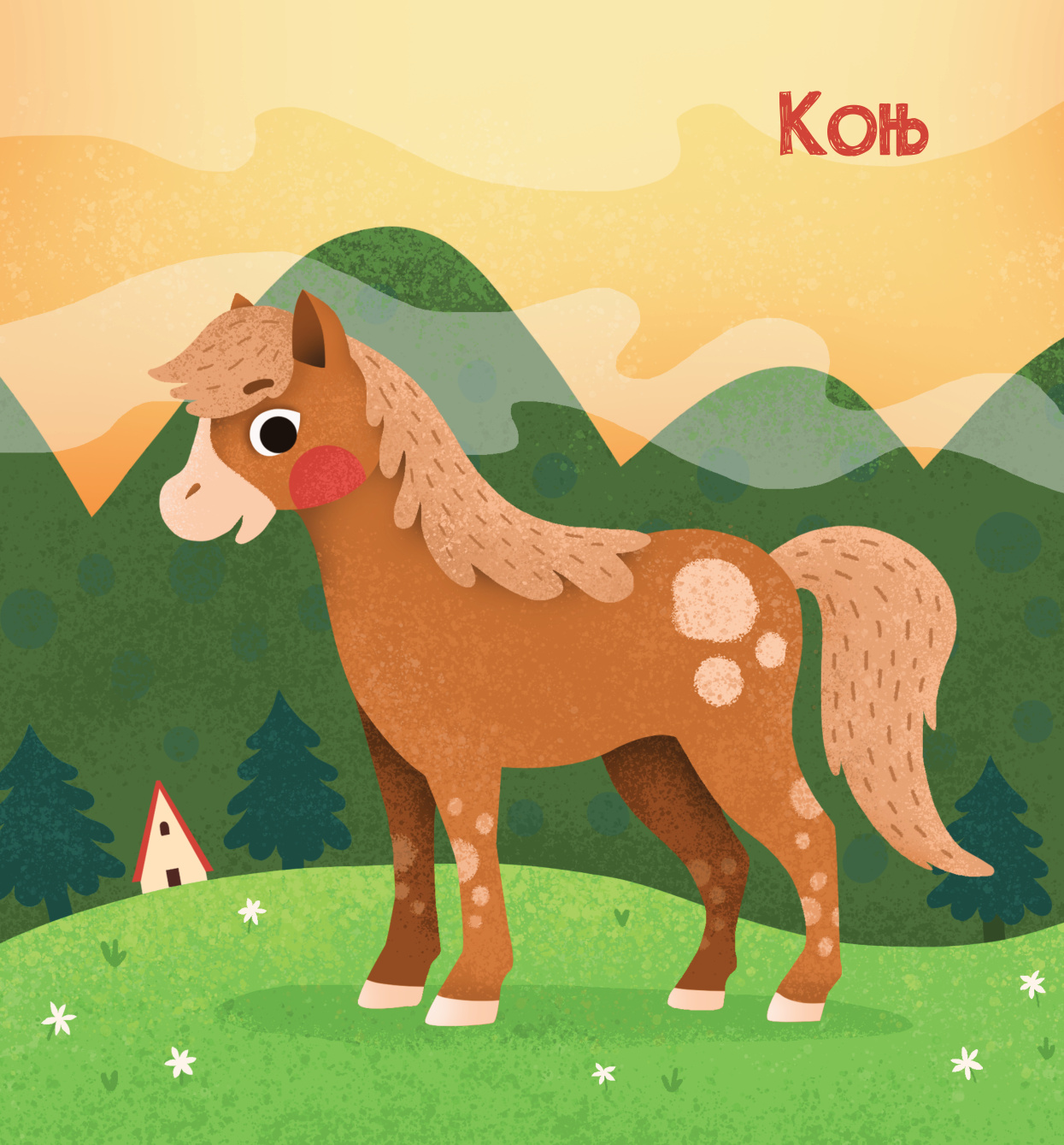 МЕКИША – Животиње са села