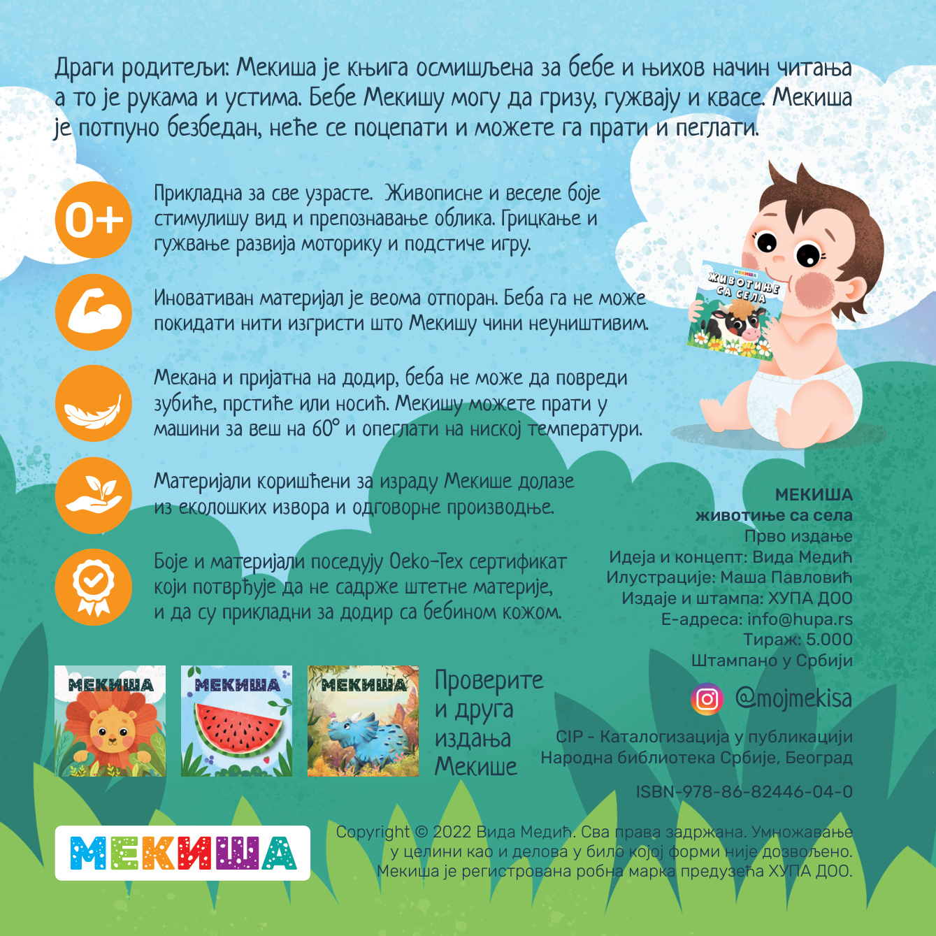 МЕКИША – Животиње са села