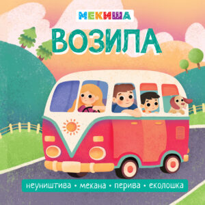 МЕКИША - Возила