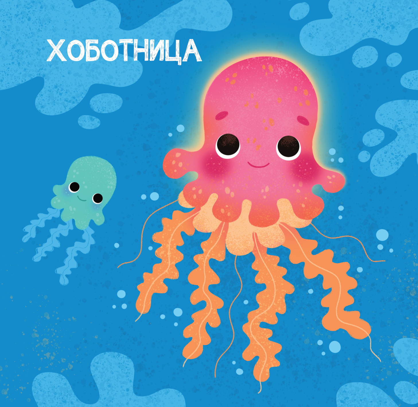 МЕКИША - Подводни свет