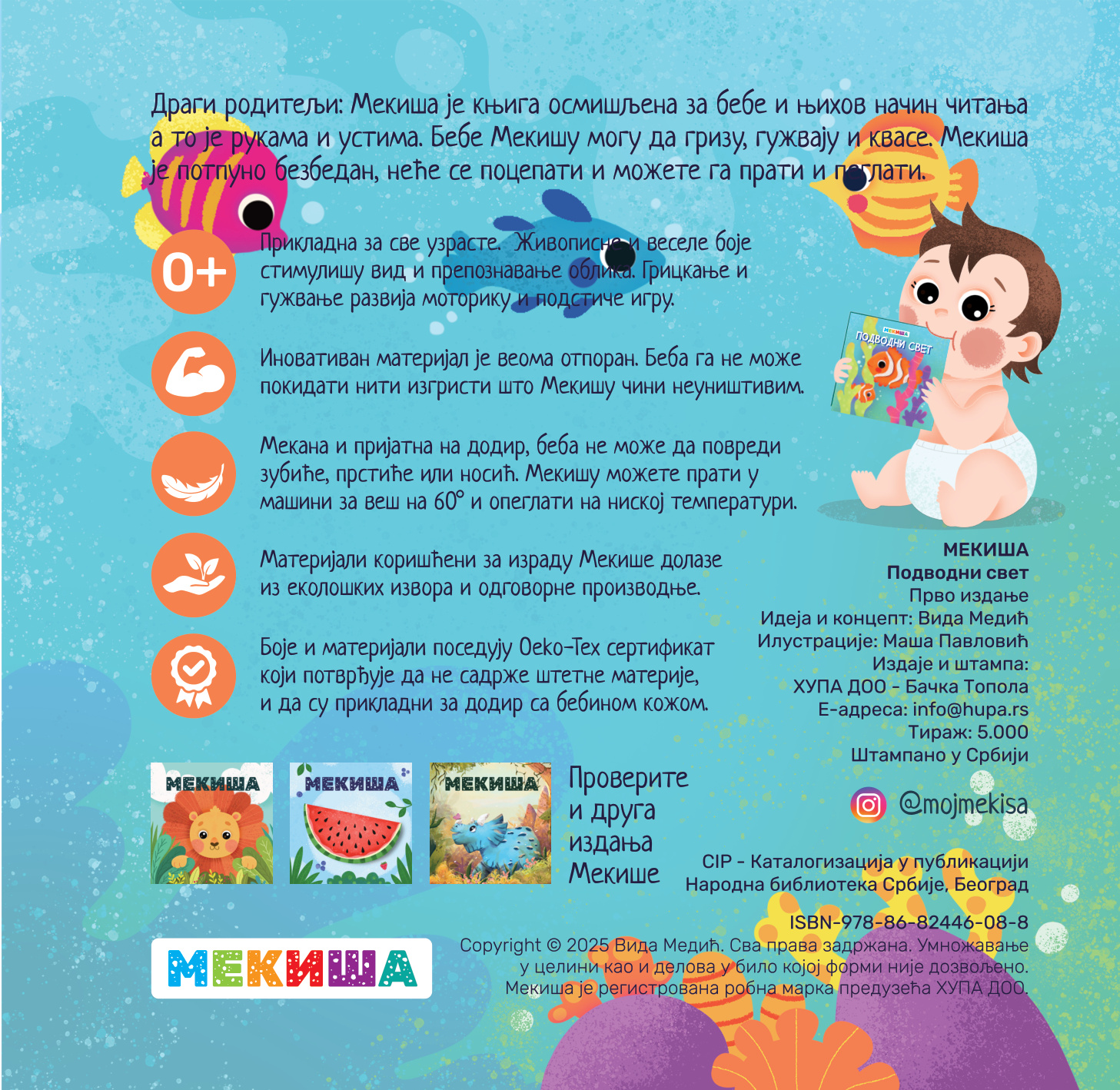 МЕКИША - Подводни свет